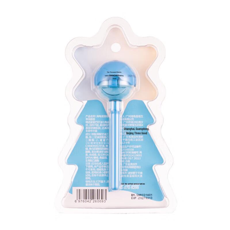 Hi!papa Botanical Children's Moisturizing Lip Balm