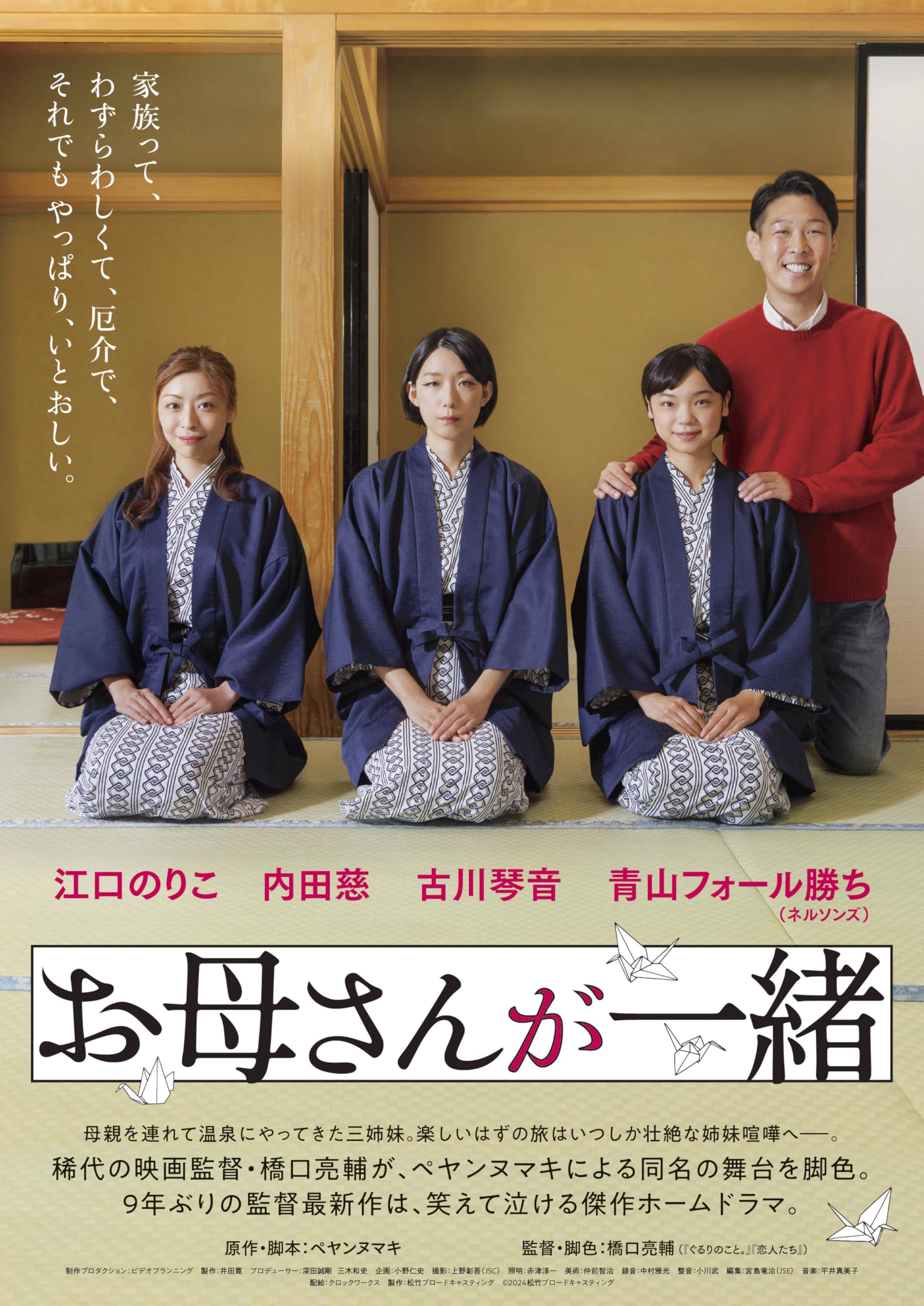 

Mom is with me [Blu-ray]