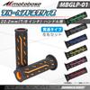 MOTO BASE MBGLP-01 Rubber Handle Grip for Motorcycles 0.9 inches (22.2 mm) (7/8) Penetration Universal Purpose MBGLP-01 (Black/Red)