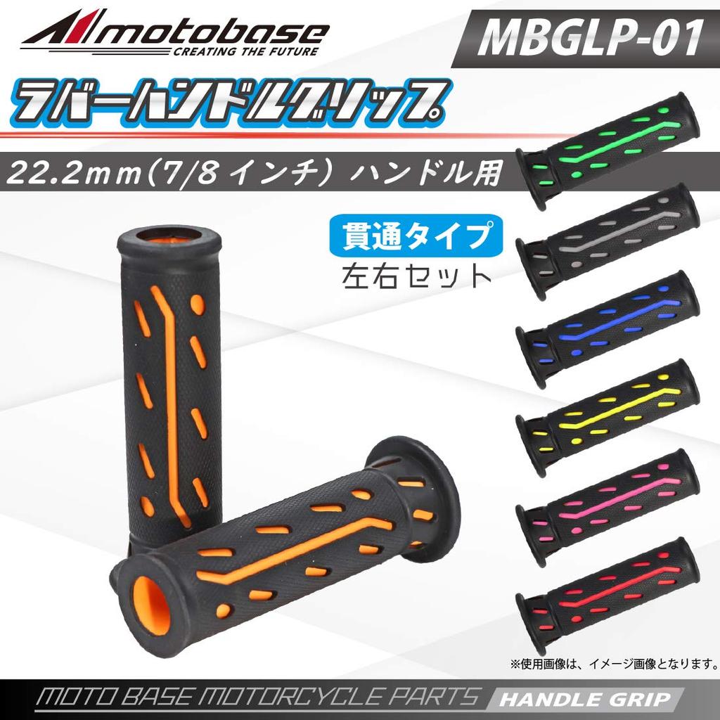MOTO BASE MBGLP-01 Rubber Handle Grip for Motorcycles 0.9 inches (22.2 mm) (7/8) Penetration Universal Purpose MBGLP-01 (Black/Red)