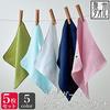 Set of 5 gauze made in Senshu towels 23 x 23 handkerchiefs, Japan, (approx. cm), off-white