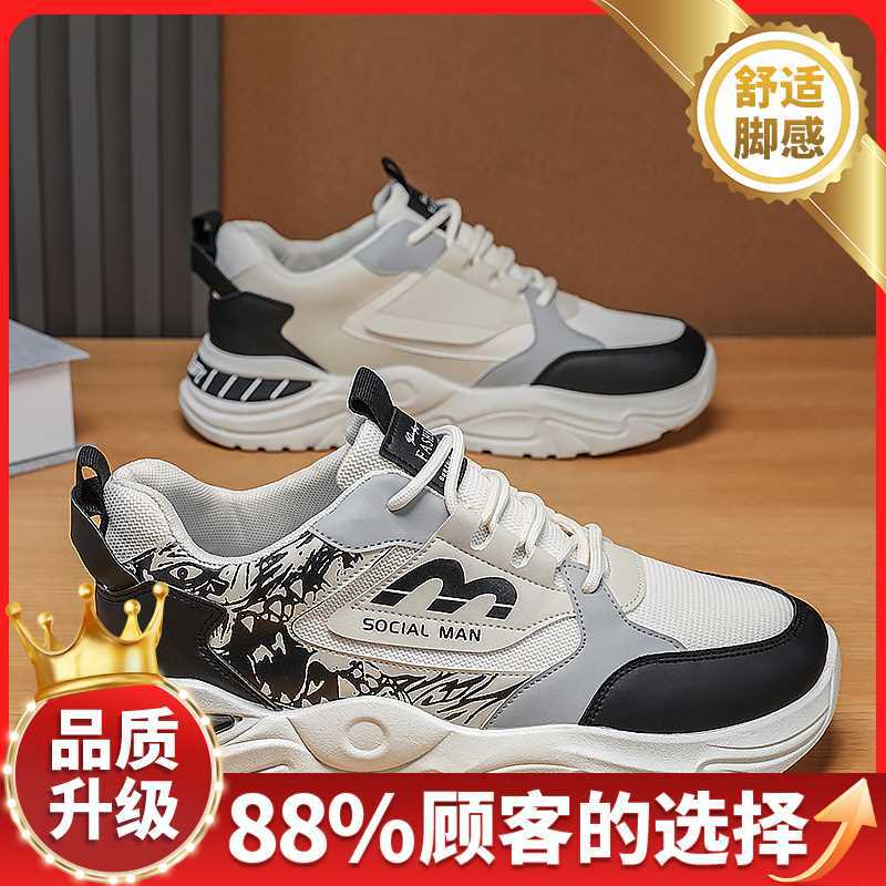 Autumn new casual sports thick-soled wear-resistant breathable dad shoes
