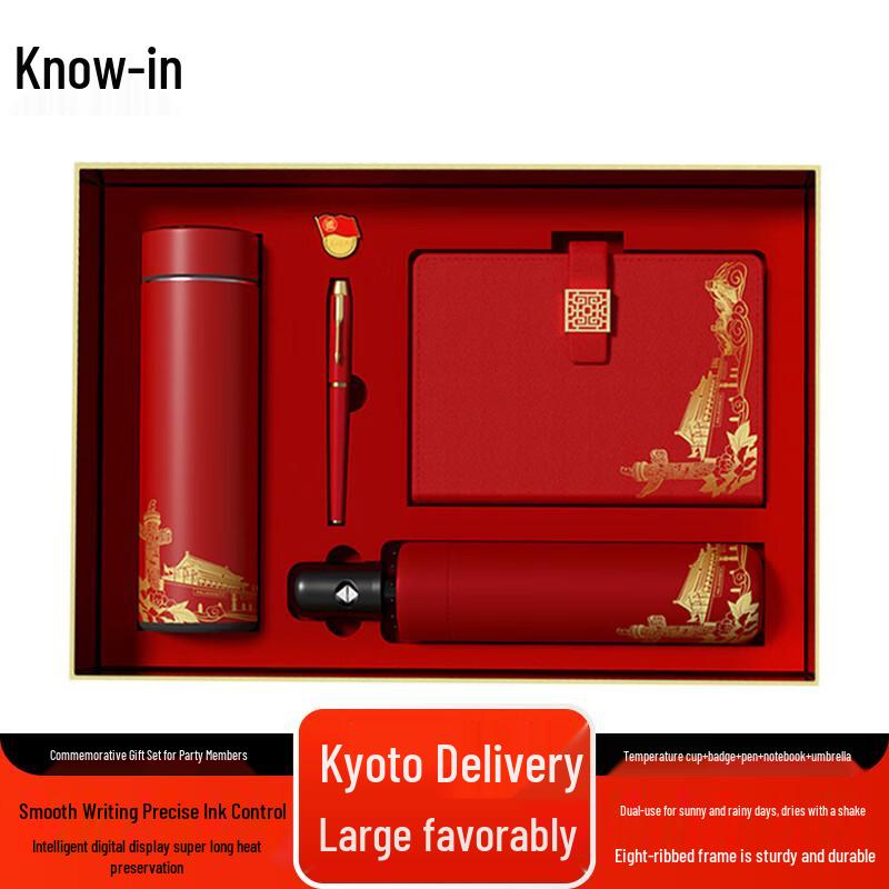 Party Member Commemorative Business Gift Set