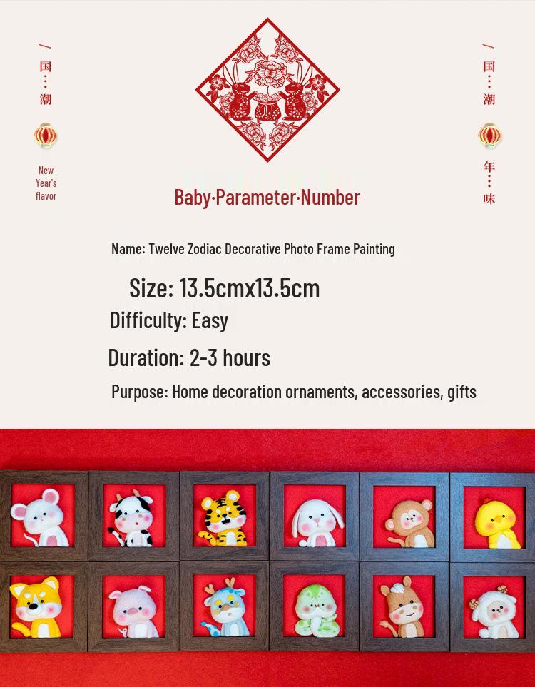 Xianci Year of the Horse Zodiac Wool Felt Needle Felting DIY Photo Frame Gift Set