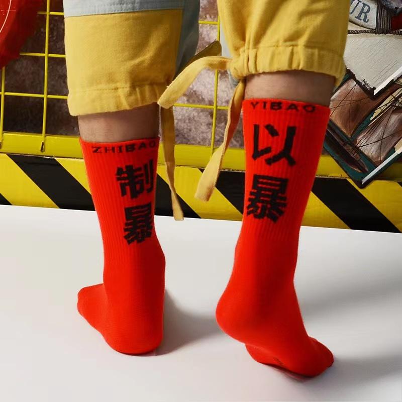 

Носки в стиле хип-хоп, мужские, высококачественные, хлопковые, с китайскими иероглифами, уличные, повседневные, для скейтбординга, унисекс, Харадзюку one size красный