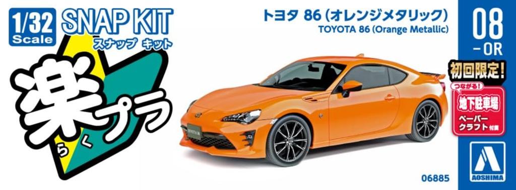 Aoshima Bunka Kyozai Scale Rakupla Snap Kit Toyota 86 Orange Metallic Plastic Model Kit 1/32 No.08-OR Pre-Colored (Automobile)