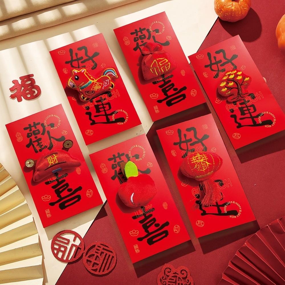 1/6 Pcs New Year Blessing Lucky Red Envelopes Chinese Style 3D Embroidery Chinese Red Envelope CNY Red Envelopes