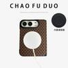 Full Coverage Magnetic Snap Case IPhone 18 Duo Foldable Phone With Leather Texture Anti-Drop Protection