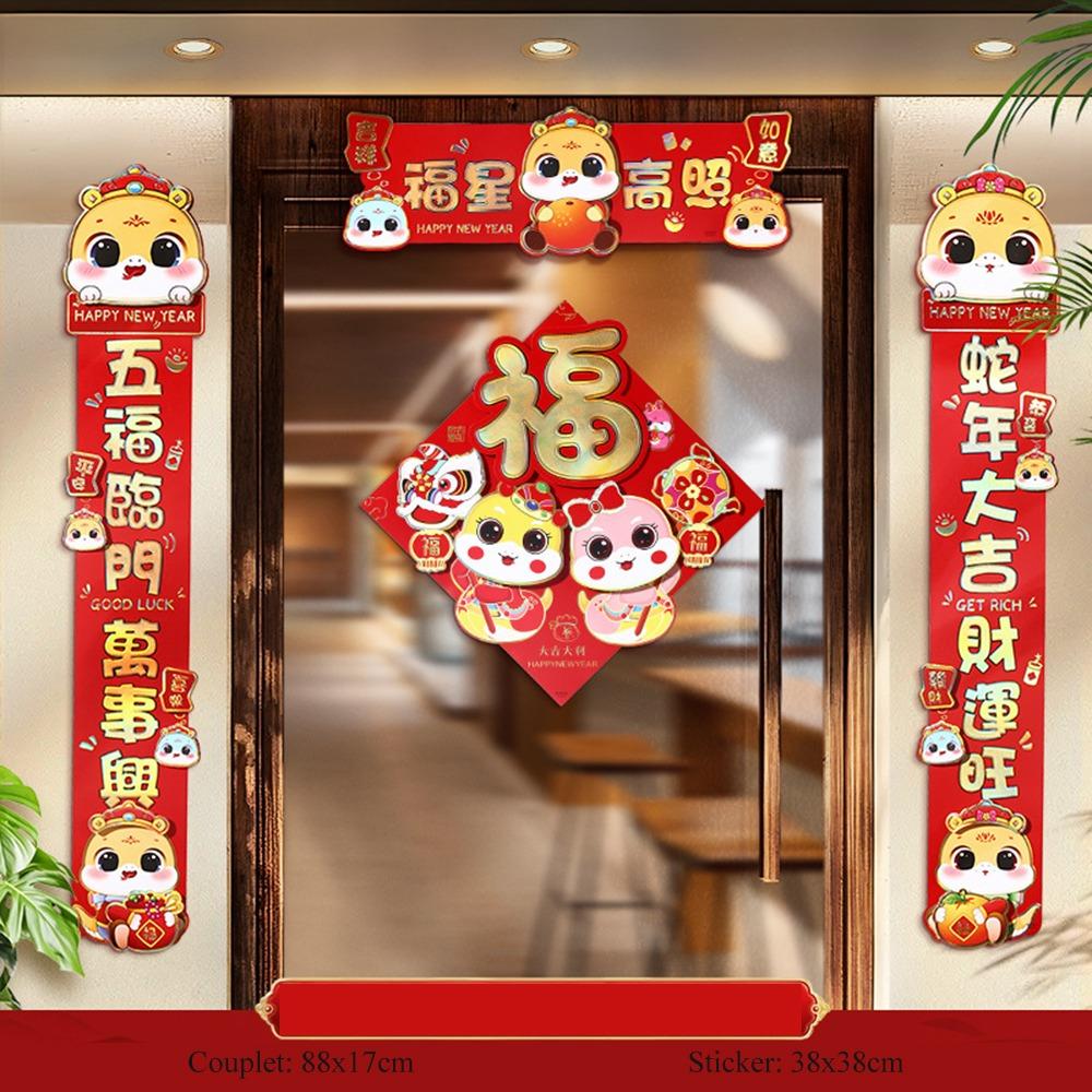Chinese Style Snake Year Spring Couplet Cartoon Snake Fu Character New Year Couplet 3D Door Banner 2025 Spring Festival