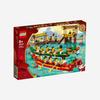 Lego Dragon Boat Race