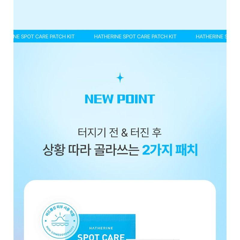 HATHERINE - Spot Care Patch Kit