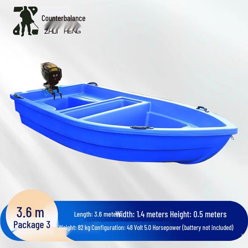 Zhuiheng Blue Double-Layer PE Rescue & Fishing Boat