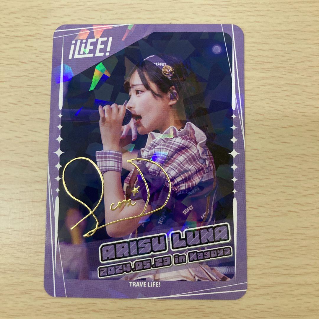 

[USED] iLiFE! Arisu Luna Autographed Kira Card Premium Hologram Trading Card
