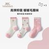 English Girls' Cotton Middle Socks (3-Pair Set)