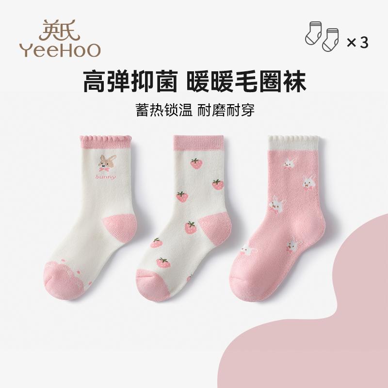 English Girls' Cotton Middle Socks (3-Pair Set)