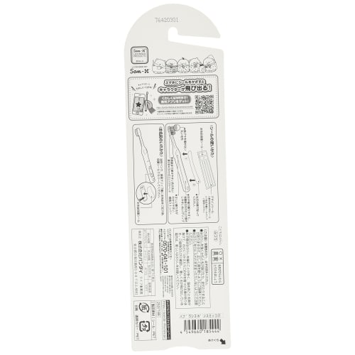 Children's Toothbrush Set of 3, Sumikkogurashi