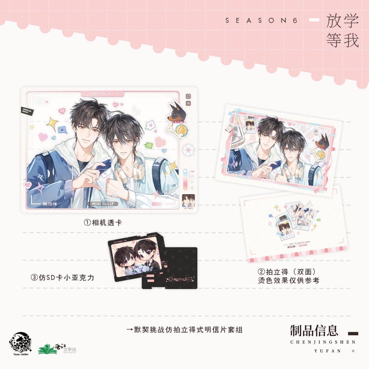 

Wait For Me After School | Jie Yan Tang & Sui Sui Qing Shu & Xin Dong Lv Cheng Series Wait For Me After School