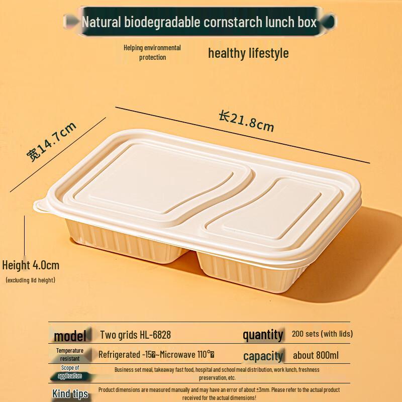 Jiemengzhe Biodegradable 2-Compartment Corn Starch Lunch Boxes, 800ml, 200 Sets