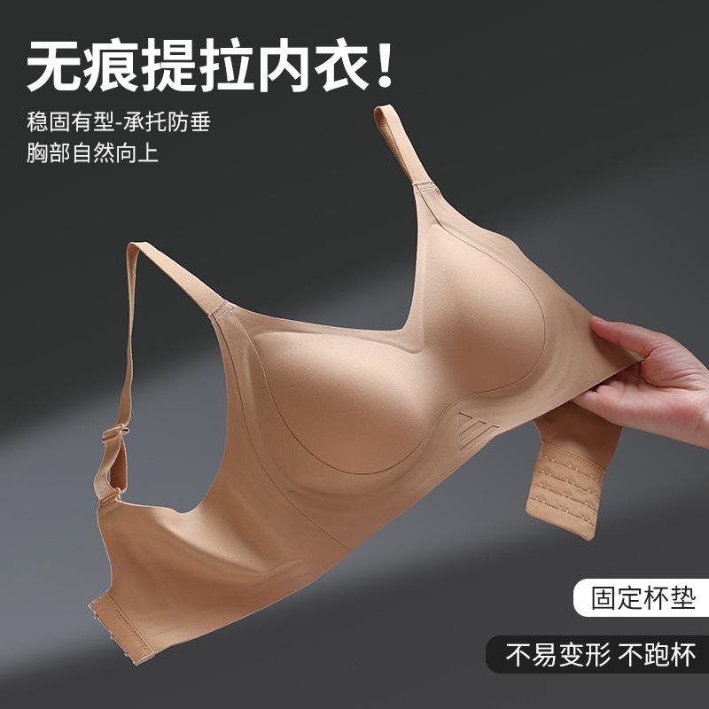 Soft Support, Pull and Gather, Seamless Underwear, Large Chest, Small Fixed Non-running Cup, Anti-sagging, No Steel Ring Bra.