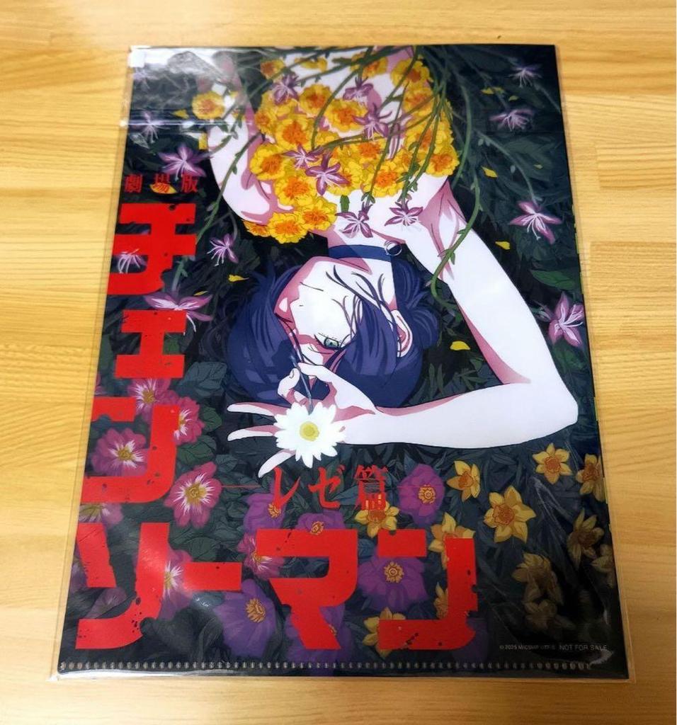 [USED] Chainsaw Man: Reze Chapter Movie Ticket Purchase Bonus Advance Purchase Bonus Clear File