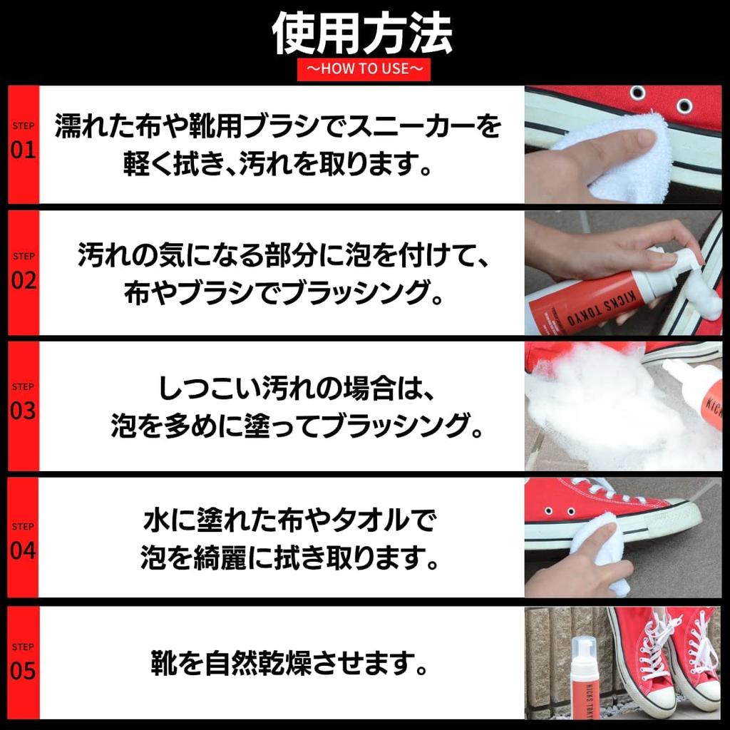 KICKS TOKYO Sneaker Cleaner Shoe Detergent Sneaker Shampoo Shoe Polish Stain Remover Care Foam