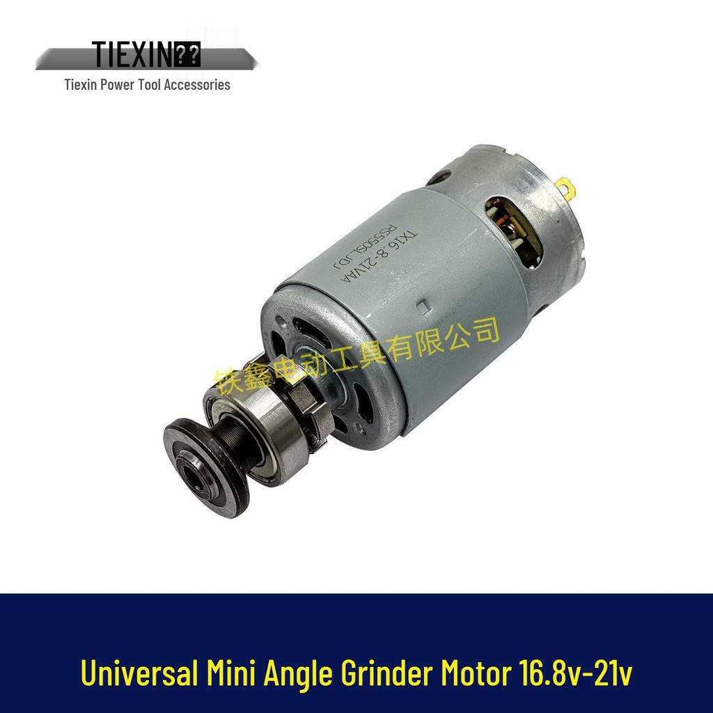 Universal Mini 550 Angle Grinder Motor, 16.8V/18V/21V Lithium Battery, Model 08082