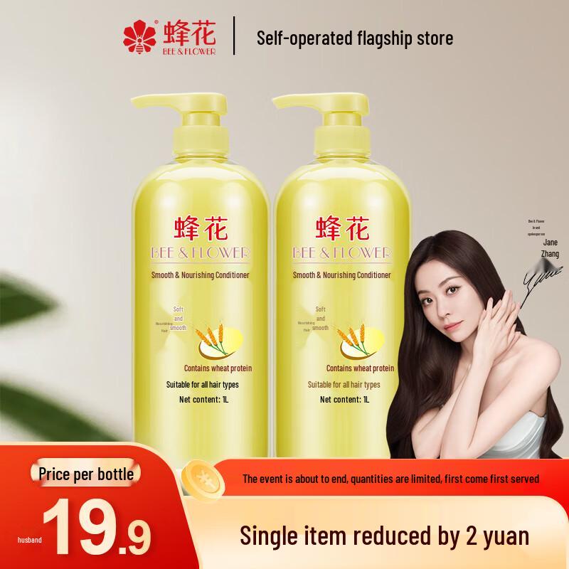 Bee & Flower Smooth Hair Conditioner