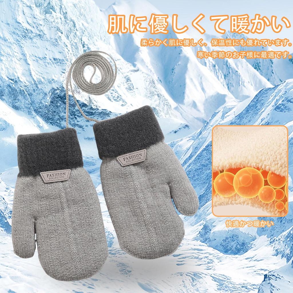 Umeloeo Knitted Cute and Thick Mittens with Drawstring for Winter Warmth and Windproof Perfect for Playing in the and Commuting to Elementary Boys and