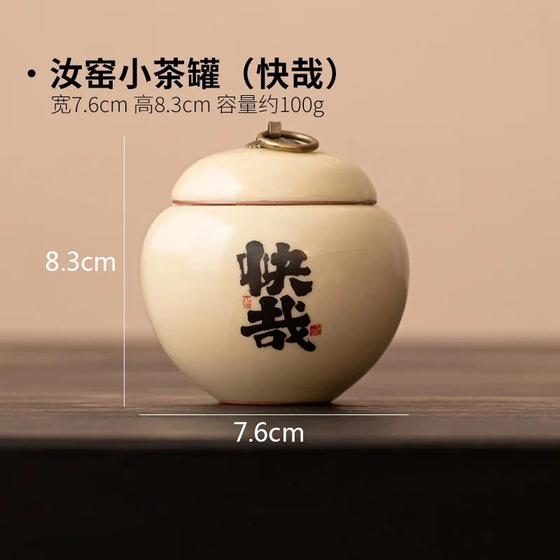 Ru Kiln Ceramic Tea Jar Sealed Jar Creative Koi Small Capacity Green Tea Black Tea Storage Jar Portable Household Storage Jars