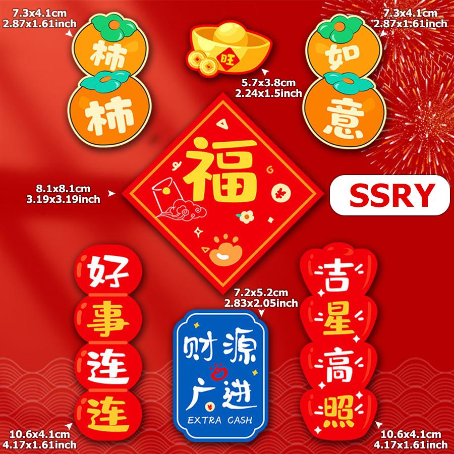 6 Styles New Dragon Year Fridge Magnetic Cute Cartoon "FU" Decorative Stickers Chinese Traditional Festival Accessories