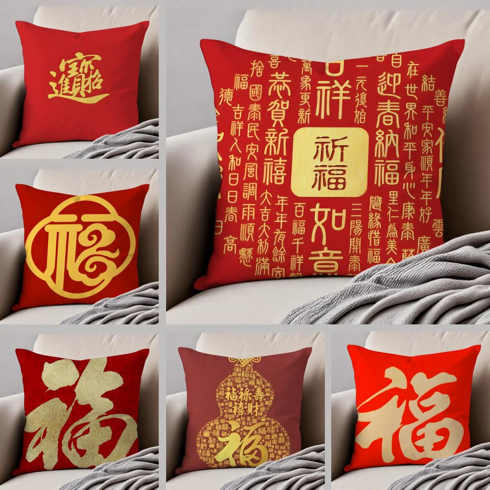 Lucky Traditional Chinese Characters Fu Cushion Cover Throw Pillow Cover Hidden Button Durable Polyester Chair Cushion