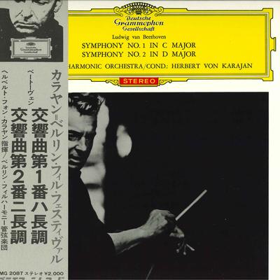 LP Record LUDWIG VAN BEETHOVEN HERBERT VON KA - Symphony No. 1 In C Major, Op.21 , MG2087 DEUTSCHE GRAMMO - Japan Classical Used
