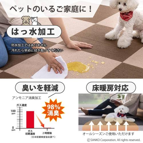 Sanko Non-Slip Tile Carpet, 25x25cm, Brown, Set of 20, Made In Japan, Water-Repellent, Deodorizing, Washable, Carpet Type, Easy-to-Place Adhesive, Til