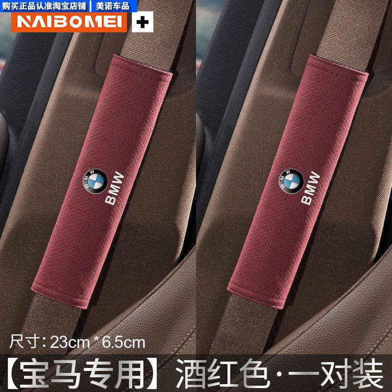 Denza Car Seatbelt Shoulder Pad D9N7N8Ln9Z9Gt Anti-Neck Strain Anti-Clothing Wear Protection Cover Extended Length