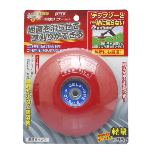 Takagi Free Stabilizer Spinner for Zanmaru Brush Cutter Red
