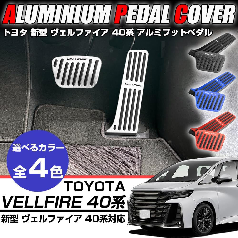 XIKER Improved Toyota New Vellfire 40 Series Exclusive Aluminum Pedal Cover Easy To Install Brake No Drilling Required Genuine Replacement Design