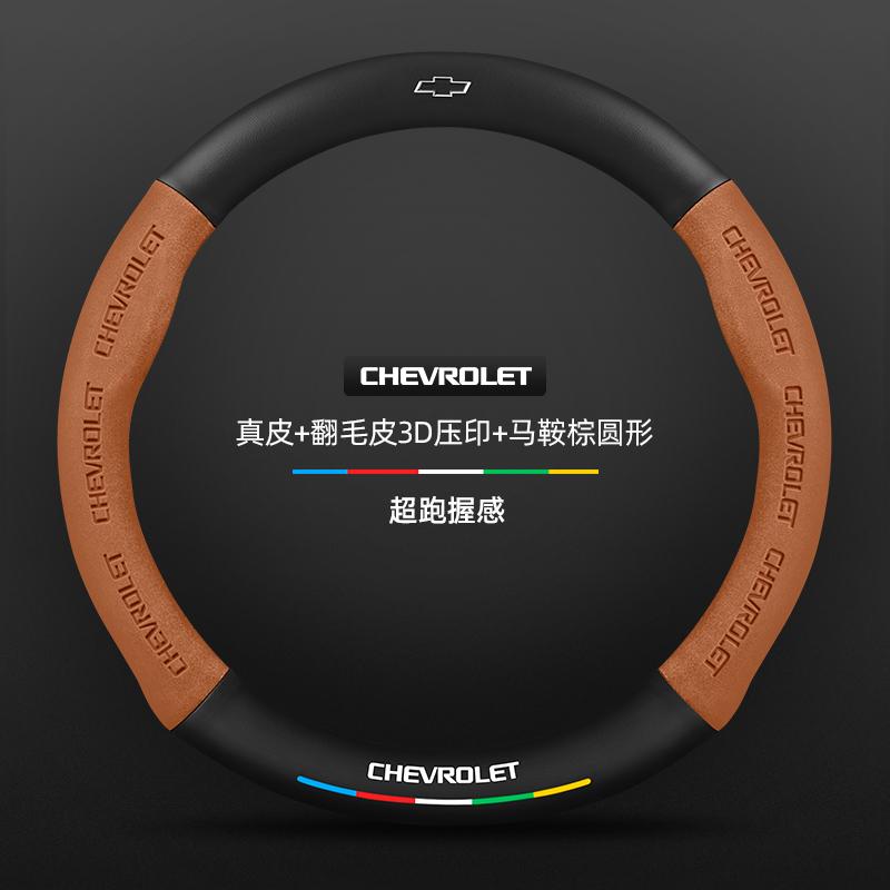Car Steering Wheel Cover Genuine Suede Carbon Fiber For Chevrolet Cruze SparkLacetti EQUINOX Onix Tracker Trailblazer Suburban