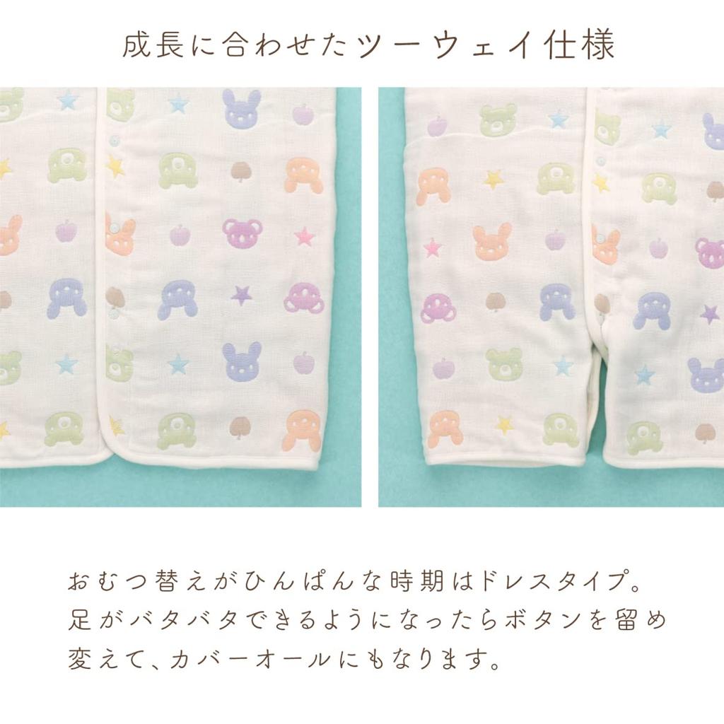 Śpiworek latka Kolorowy Wyprodukowano w Japonii [Zamek dla dziecka] Dwustronny 0-2