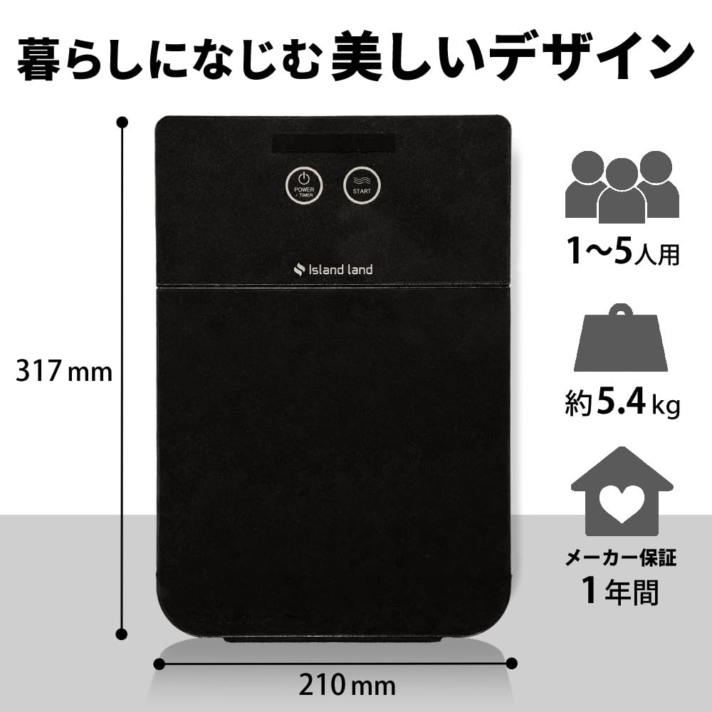 Paripari Q Alpha Black Garbage Reduction Dryer Subsidy Eligible PPC-51-BK