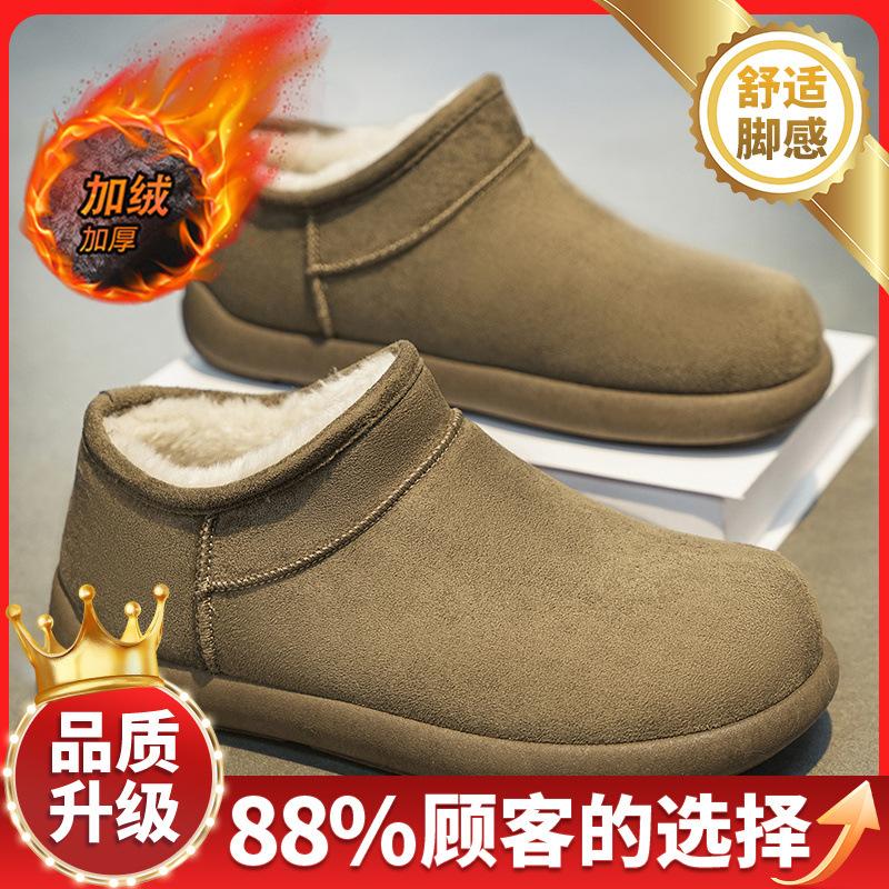 Cotton shoes winter new lazy casual indoor warm piled thickened potato snow boots
