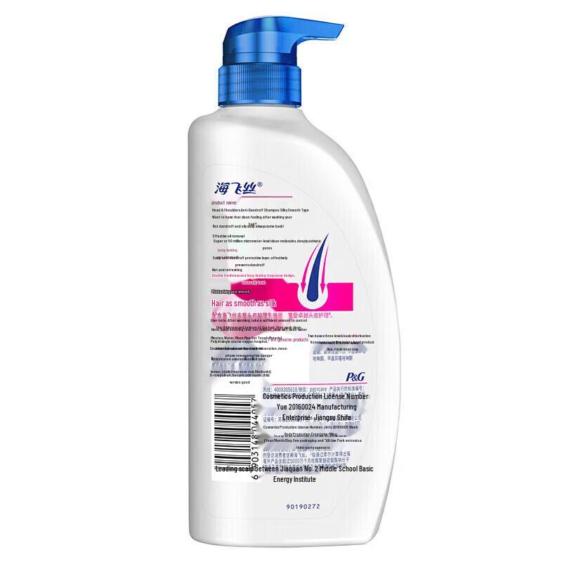 Head & Shoulders Silky Smooth Anti-Dandruff Shampoo