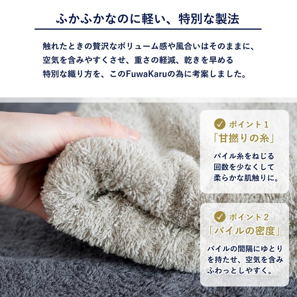 Tramparan Bath Towels, Imabari Towels, Made In Japan, Set of 2, Soft, Absorbent, Quick-Drying, Lightweight, Thick, 100% Cotton, Loose Twist, Fluffy, G