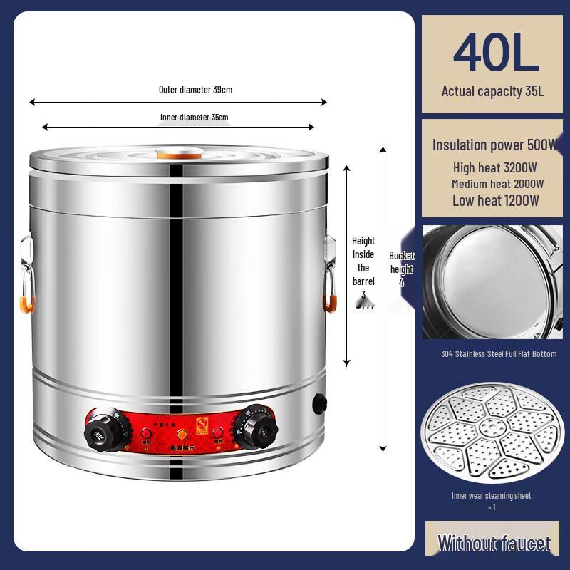 Rongyu 40L Electric Scalding Pot