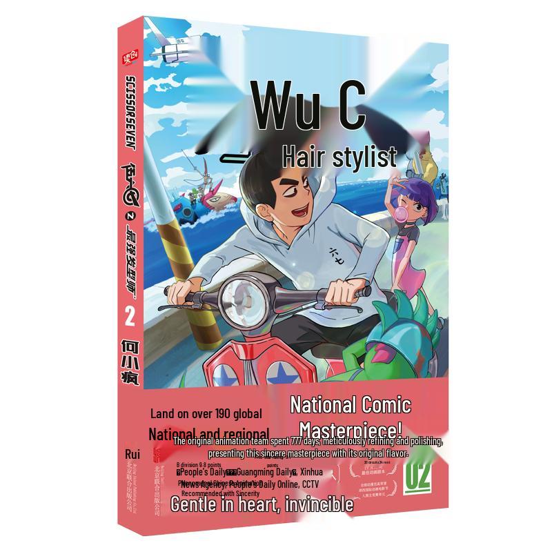 Официальная коллекция книг «Семь ножниц»