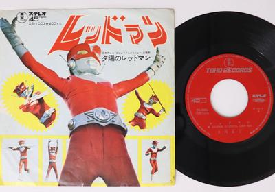 7inch Record MASATO SHIMON  Redman DS1003 TOHO 1972 Japan Japanese Soundtracks Used