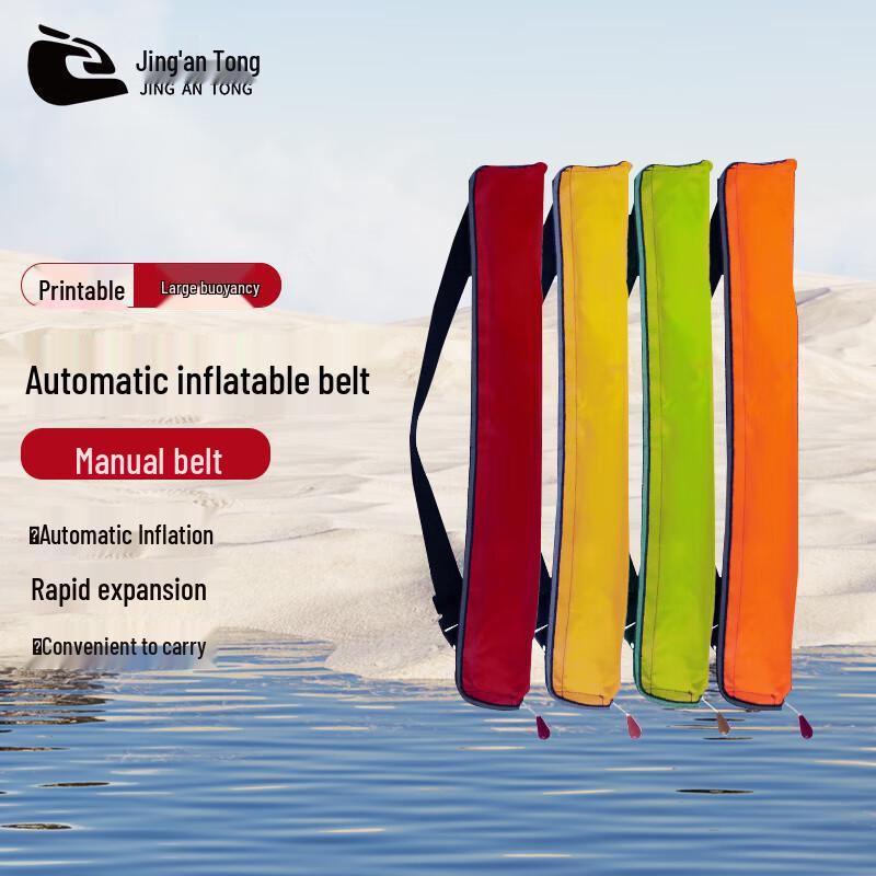 Portable Automatic Inflatable Lifebuoy Waistband
