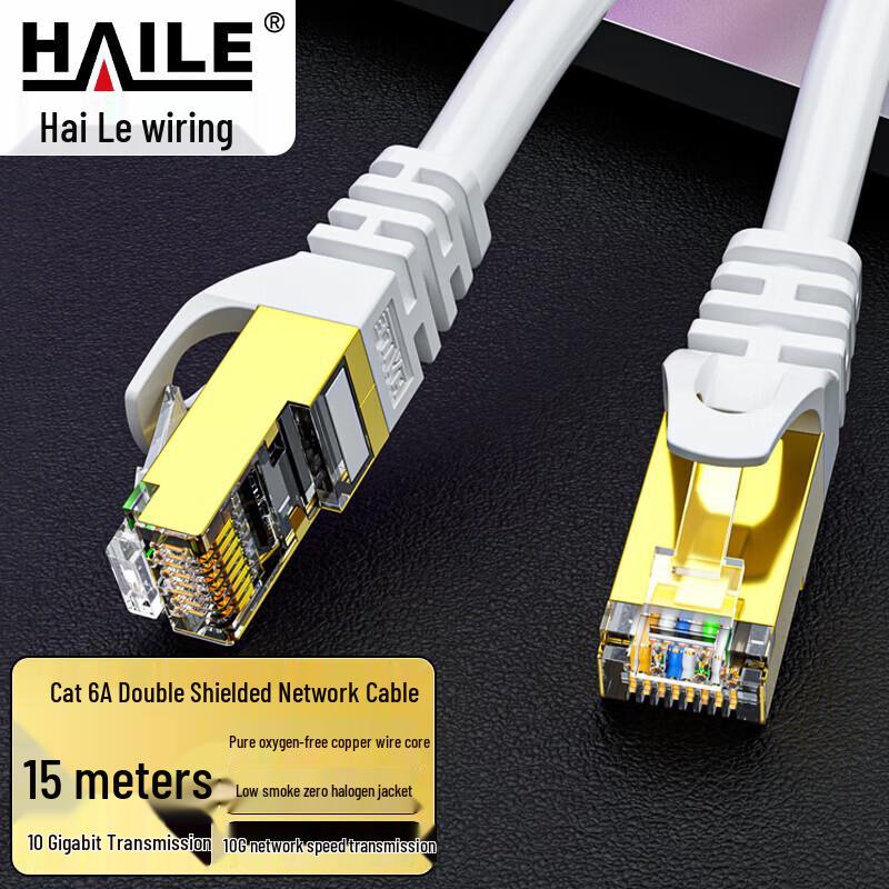 HAILE Performance Ethernet Network Patch Cable