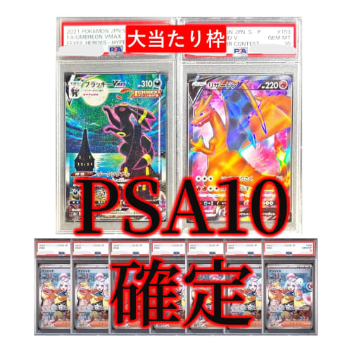 [One PSA10 Card] PSA10 Guaranteed Original Pack Pokemon Card No. 127 (1 Unit)