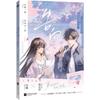 Confession Vol.1-3 Manga Book Gao Bai Chinese Youth Campus Romance BG Comics Xu Sui, Zhou Ze Jing Original By Ying Cheng
