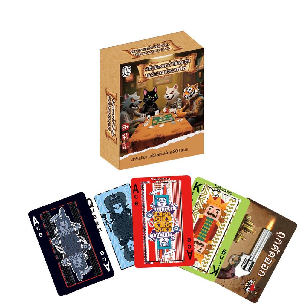 Southeast Asia Cross-Border E-commerce Thai Version Card Game: Casual Party Entertainment